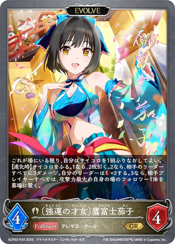 楽天市場】【パラレル/虹箔押しサイン】シャドウバース エボルヴ ECP02