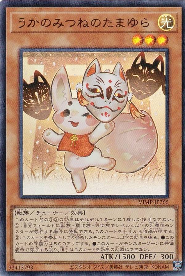 楽天市場】遊戯王 VJMP-JP271 試号閃刀姫−アマツ (日本語版 ウルトラ