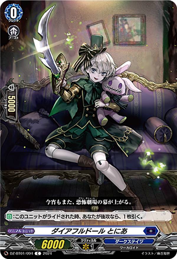 楽天市場】ヴァンガード DZ-BT01/SEC04 万化の運命者 クリスレイン