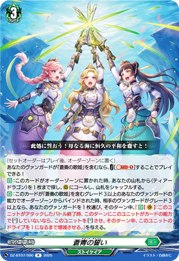 楽天市場】ヴァンガード DZ-BT07/SEC03 月の門番 ヴェイズルーグ (SEC