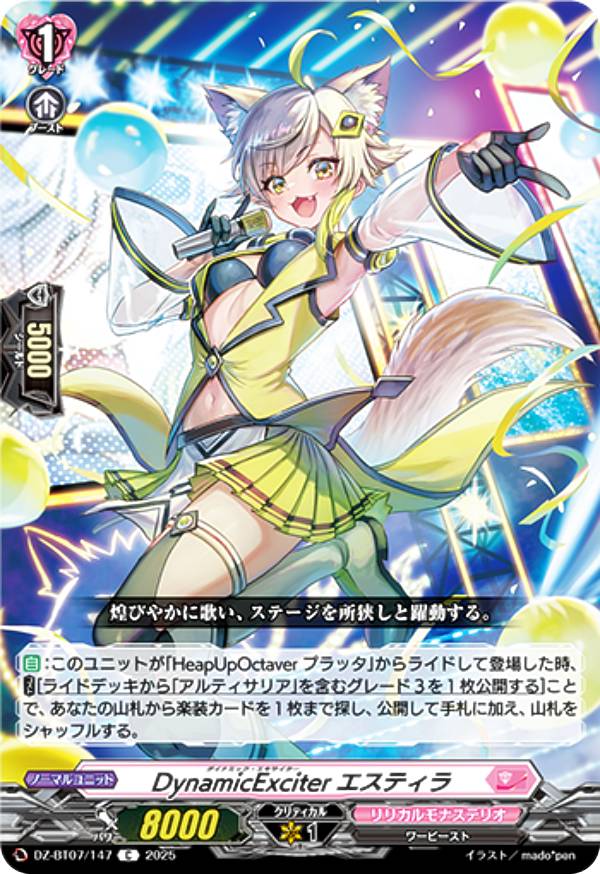 楽天市場】ヴァンガード DZ-BT07/SEC03 月の門番 ヴェイズルーグ (SEC