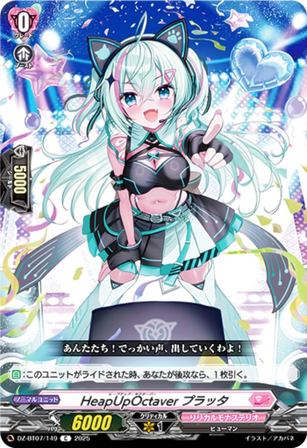 楽天市場】ヴァンガード DZ-BT07/SEC03 月の門番 ヴェイズルーグ (SEC