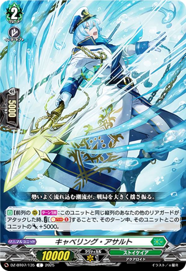 楽天市場】ヴァンガード DZ-BT07/SEC03 月の門番 ヴェイズルーグ (SEC