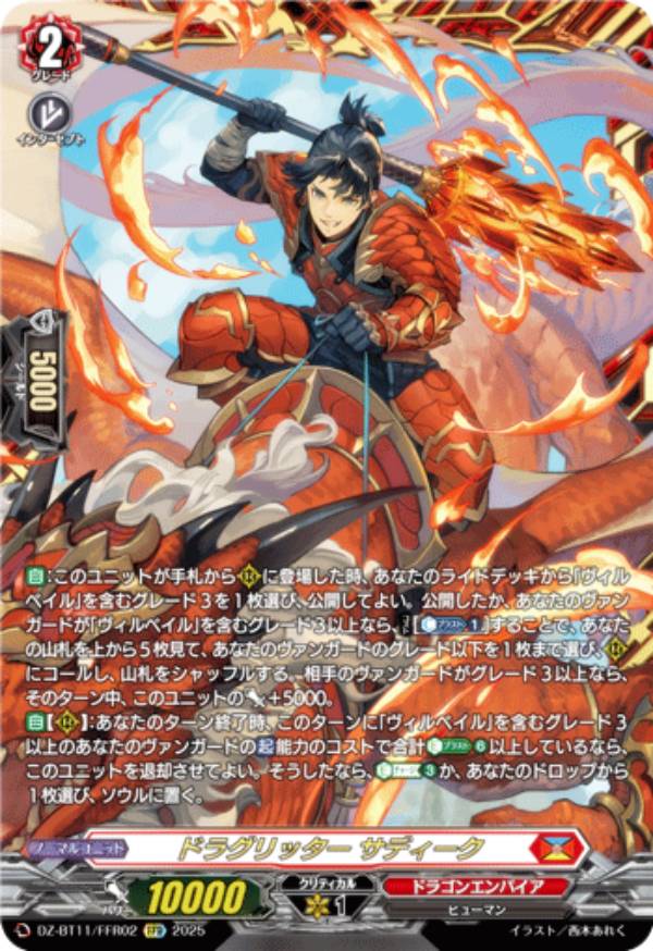 楽天市場】ヴァンガード DZ-BT06/FFR11 バトルシスター ここあ (FFR