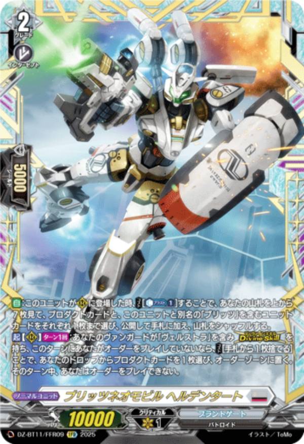 楽天市場】ヴァンガード DZ-BT06/FFR11 バトルシスター ここあ (FFR