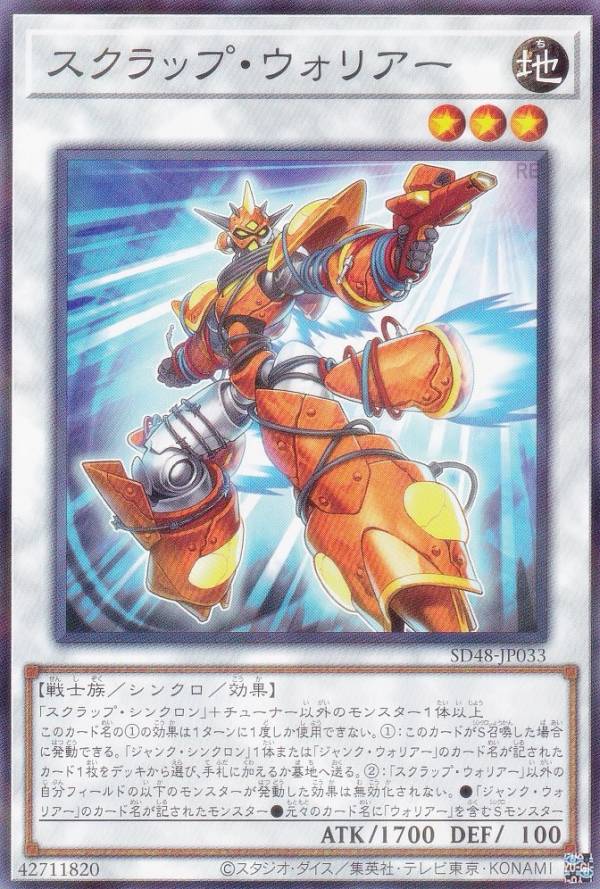 楽天市場】【3枚セット】遊戯王 SD48-JP001 フルスピード・ウォリアー