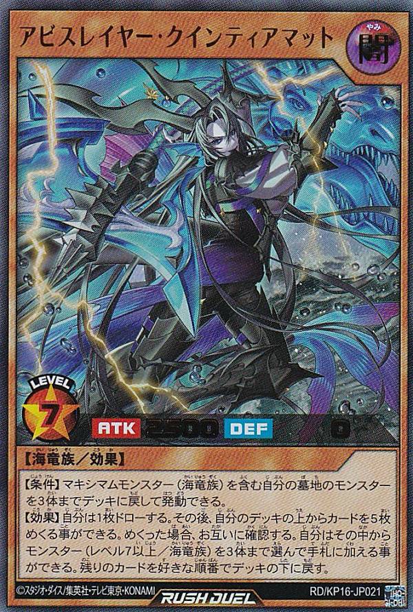 楽天市場】【イラスト違い】遊戯王 ラッシュデュエル RD/KP16-JP016