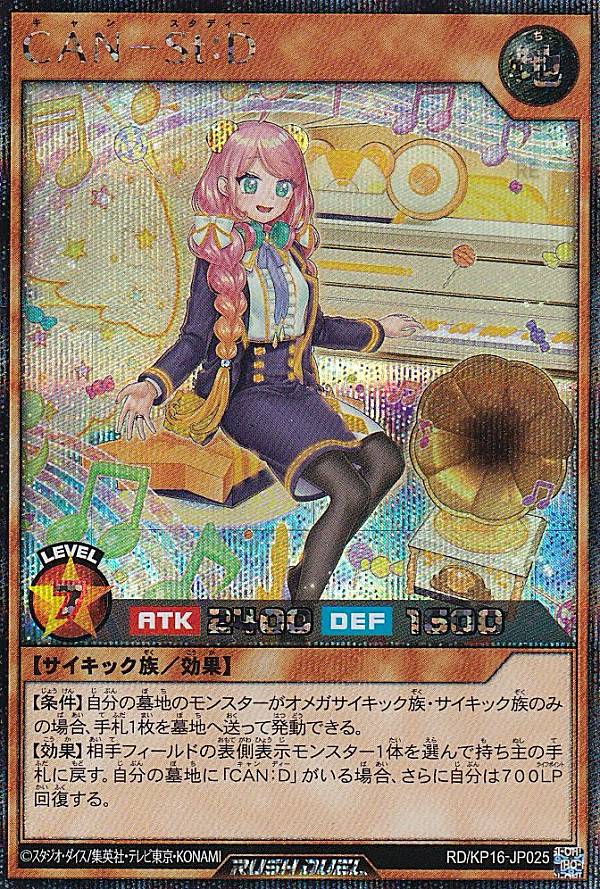 楽天市場】【イラスト違い】遊戯王 ラッシュデュエル RD/KP16-JP016