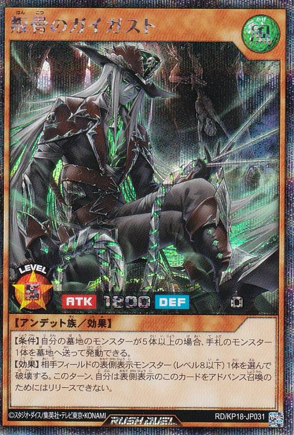楽天市場】【イラスト違い】遊戯王 ラッシュデュエル RD/KP18-JP030 叛