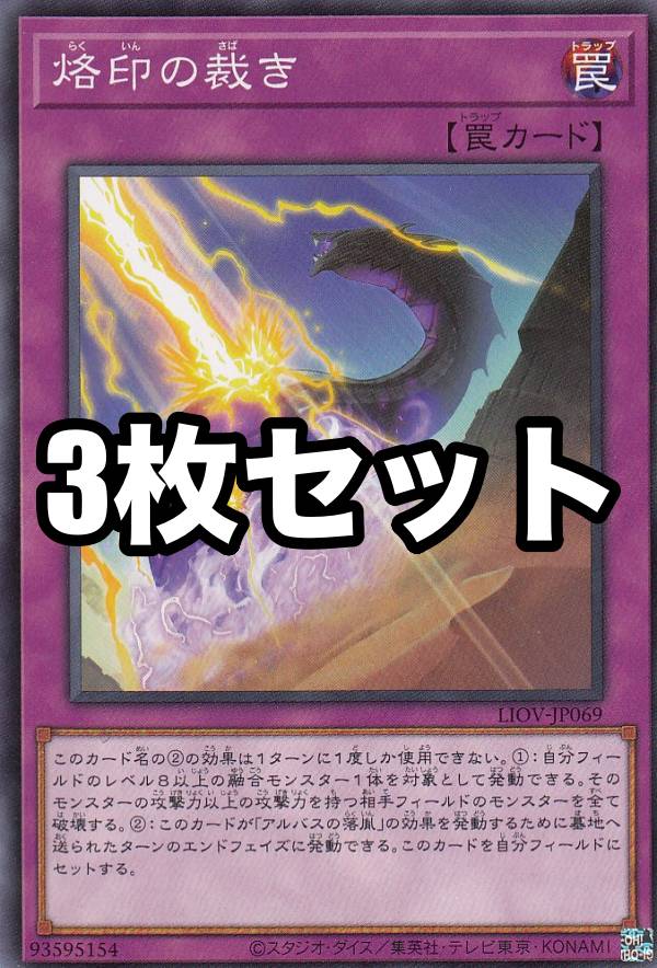 楽天市場】遊戯王 LIOV-JP033 烙印竜アルビオン (日本語版 プリズマ