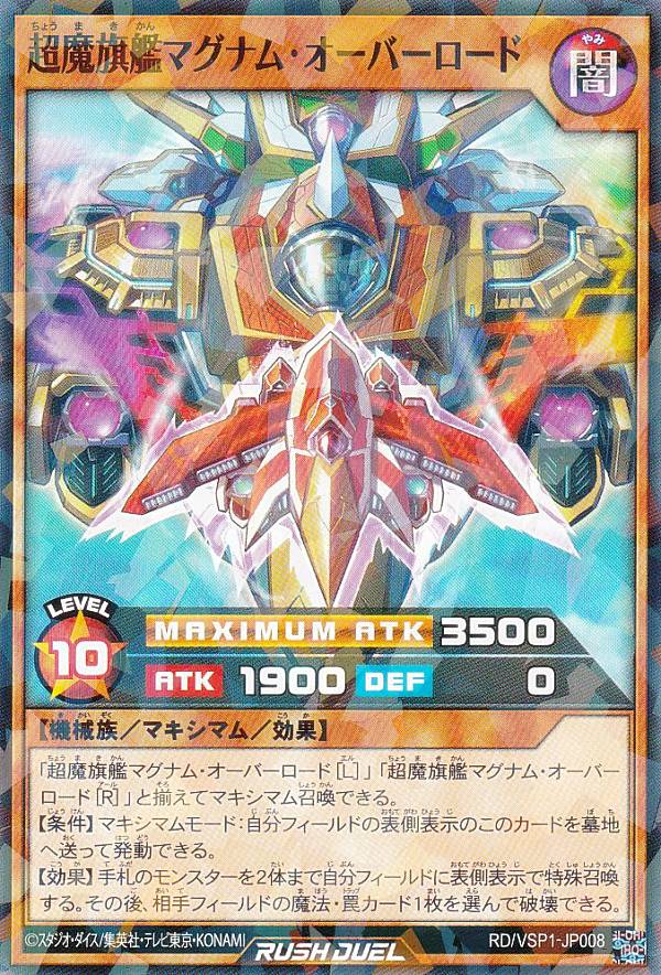 楽天市場】【セット販売】遊戯王 ラッシュデュエル RD/VSP1-JP007～009