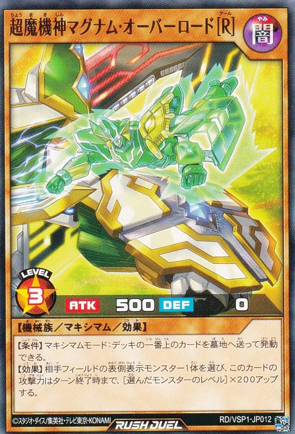 楽天市場】【セット販売】遊戯王 ラッシュデュエル RD/VSP1-JP007～009