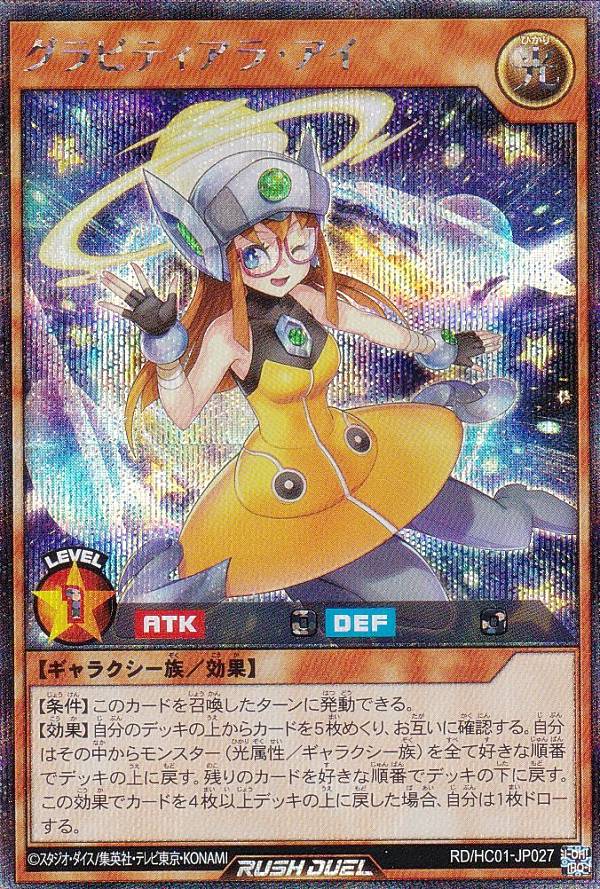 楽天市場】遊戯王 ラッシュデュエル RD/HC01-JP003 SPアシスタント