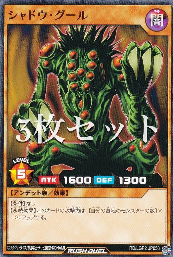 楽天市場】【プレイ用】遊戯王 ME-30 シャドウ・グール(日本語版 レア