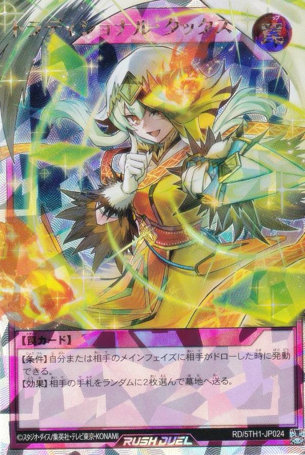 楽天市場】遊戯王 ラッシュデュエル RD/5TH1-JP006 アビスカイト