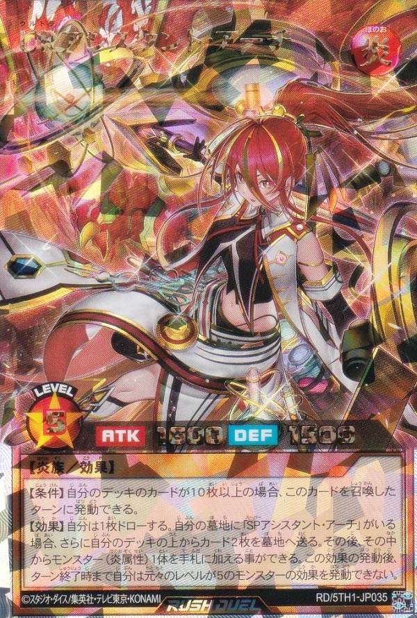 楽天市場】遊戯王 ラッシュデュエル RD/5TH1-JP009 コスモス姫のお戯れ