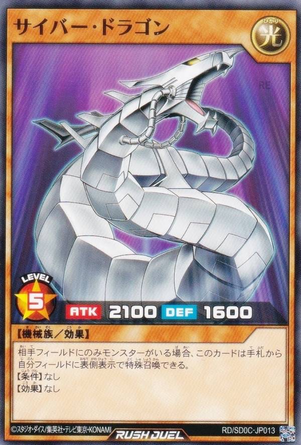 楽天市場】遊戯王 ラッシュデュエル RD/SD0C-JP001 キメラテック