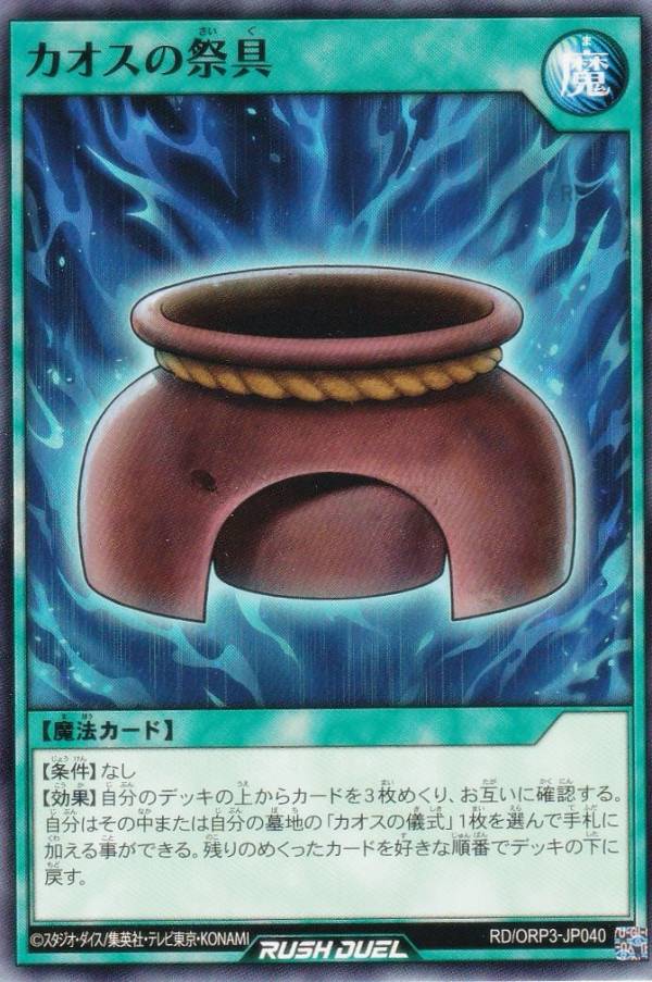 楽天市場】遊戯王 ラッシュデュエル RD/ORP3-JP003 レジェンド