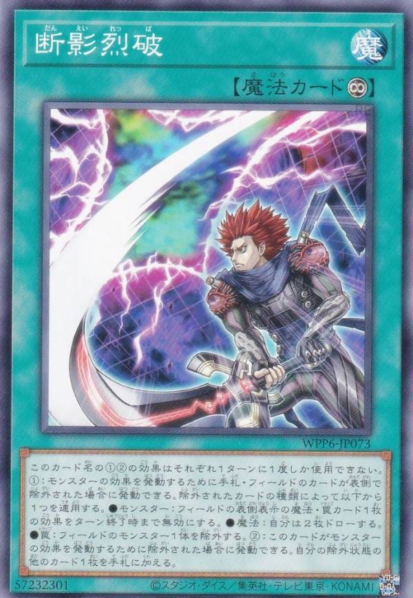 楽天市場】遊戯王 WPP6-JP082 聖域を守護せし光の龍 (日本語版