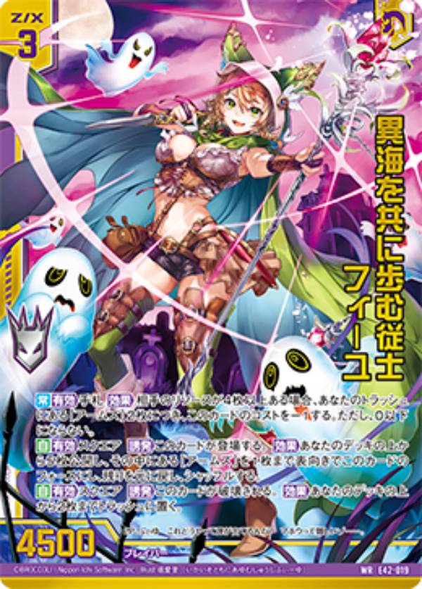 楽天市場】ゼクス Z/X E42-021 【BOSS】異海城の主 (WR ワンダーレア