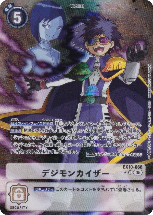 楽天市場】【SPカード】デジモンカードゲーム EX10-061 アポカリモン