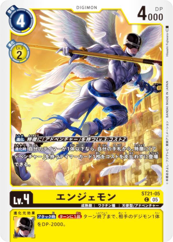 楽天市場】【パラレル】デジモンカードゲーム ST21-10 ガブモン (R