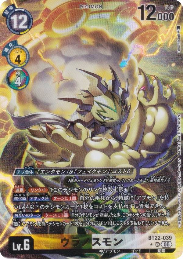 楽天市場】【パラレル】デジモンカードゲーム BT22-084 白峰ノキア (SR