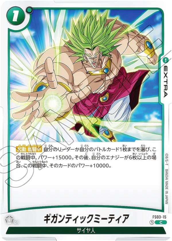 楽天市場】ドラゴンボールスーパーカードゲーム フュージョンワールド