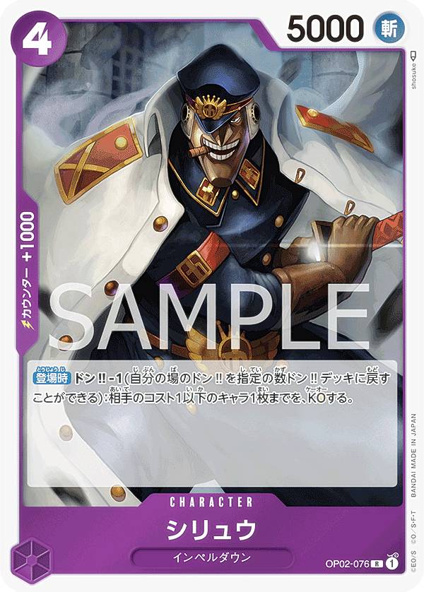 楽天市場】ワンピースカードゲーム OP02-029 キャロット (R レア