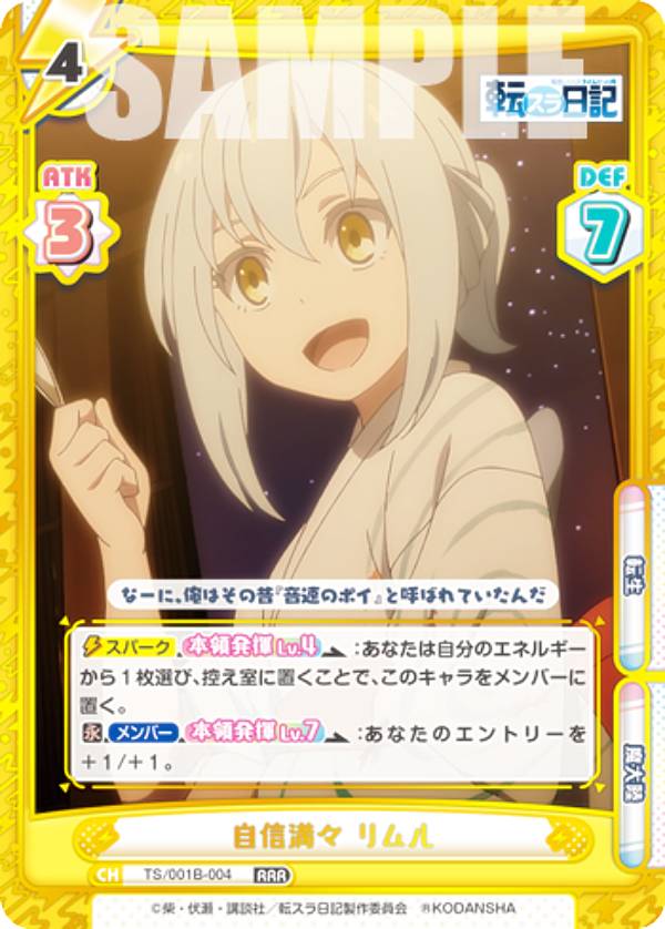 楽天市場】【パラレル】Reバース TS/001B-030S 転スラ日記 シュナ