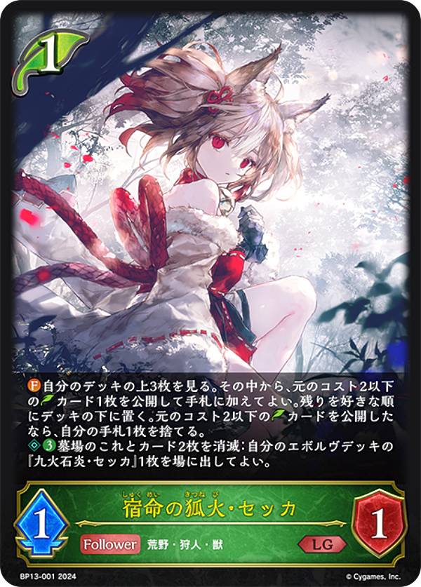 楽天市場】【パラレル】シャドウバース エボルヴ BP13-SP01 九火石炎