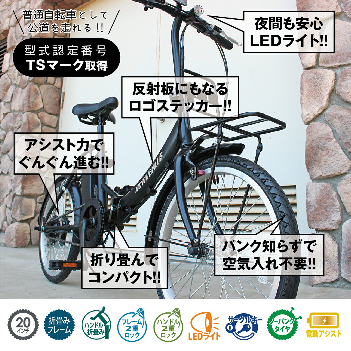 楽天市場】ACTIVE PLUS/アクティブプラス 折りたたみ電動自転車 電動