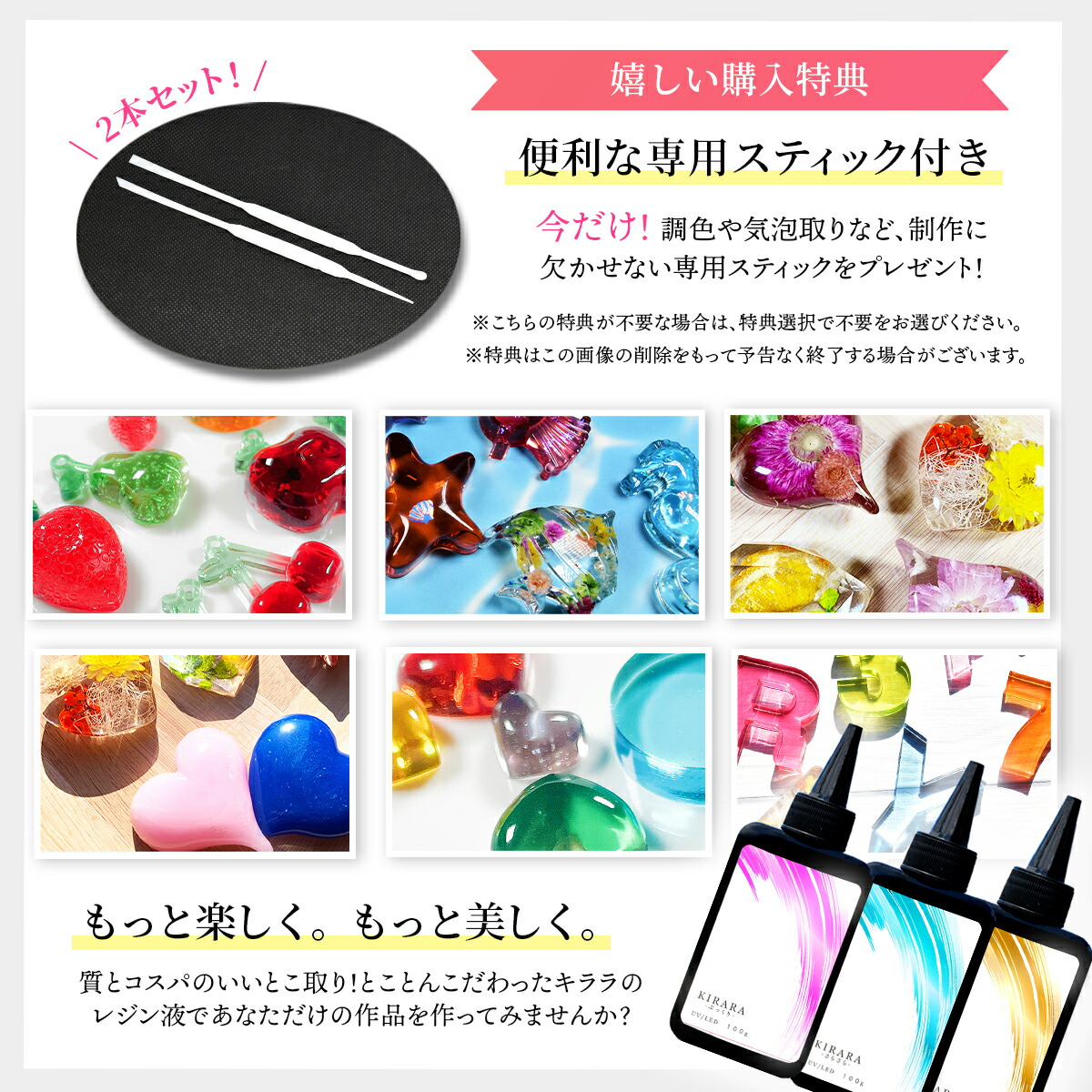 楽天市場】＼青の魔法が永遠の透明に／キララレジン液 100g 2本セット