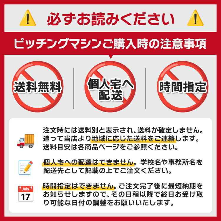 コンパクト少年野球 ピッチングマシーン　要発送日確認 楽天市場】☆ピッチングマシン1位獲得☆【 フィールドフォース 公式