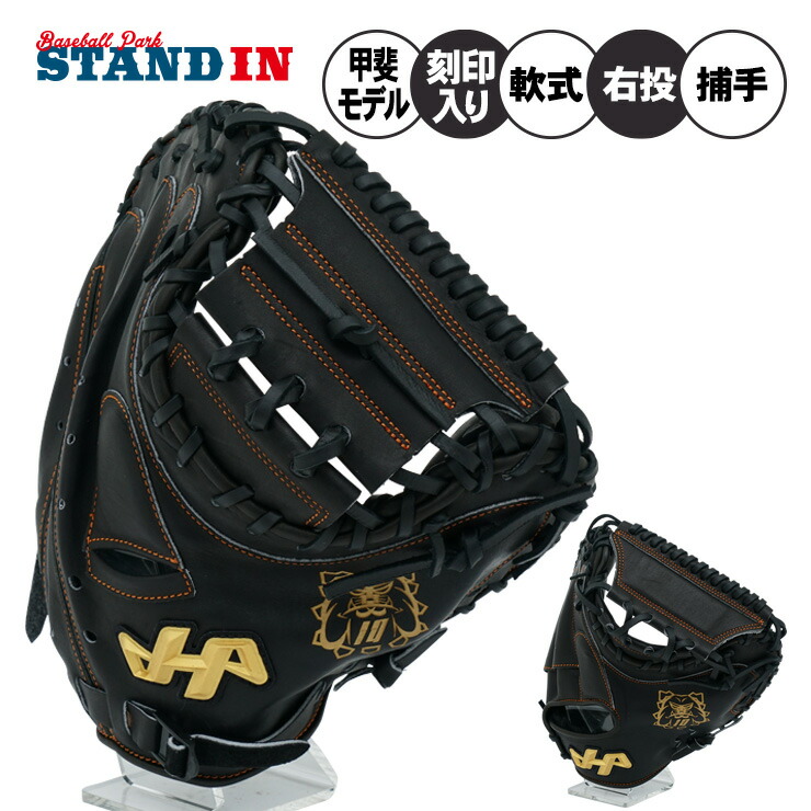楽天市場】ウィルソン 軟式 グローブ グラブ 内野手用 ベッツモデル 86