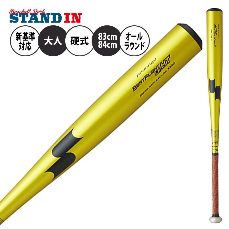 楽天市場】【2026モデル】ミズノ 硬式 木製バット プロフェッショナル