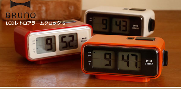 楽天市場】【BRUNO/ブルーノ】 LCDレトロアラームクロック S /時計
