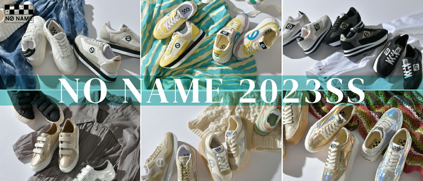 NO NAME 【ノーネーム】公式通販サイト 1991年創設以来、高い支持を得