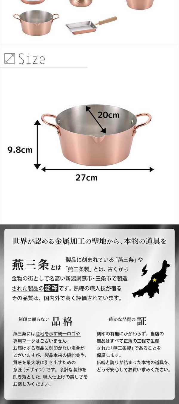 楽天市場】天ぷら鍋 燕三条 職人の手作り -Chitose- 純銅 揚げ鍋 20cm