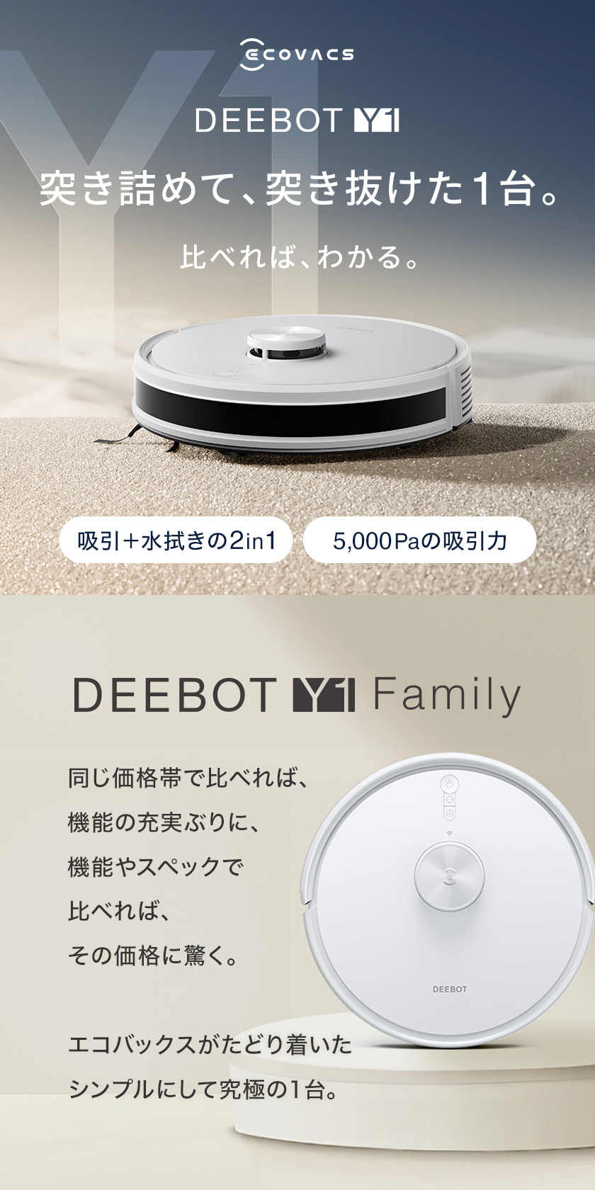 楽天市場】【新発売】ロボット掃除機 DEEBOT Y1 エコバックス ECOVACS