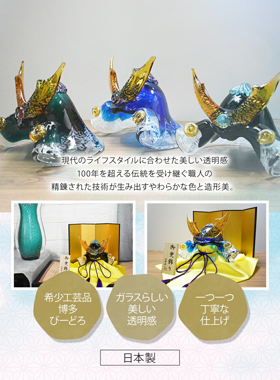 楽天市場】ガラスの兜飾り GK-11 兜 かぶと ガラス コンパクト ミニ