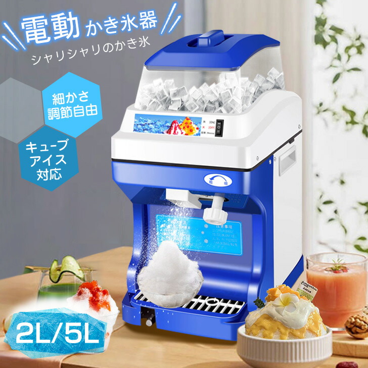 楽天市場】【楽天スーパーSALE 期間限定10%OFF】 Kurflo 電動式 かき氷