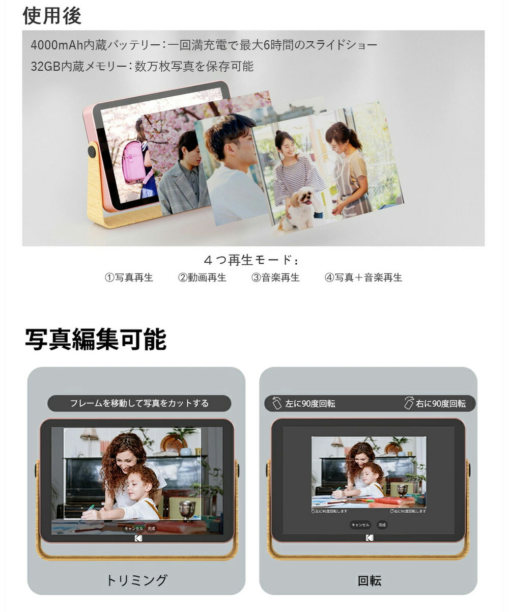 KODAK デジタルフォトフレーム Wi-Fi デジタルフォトフレーム 10.1