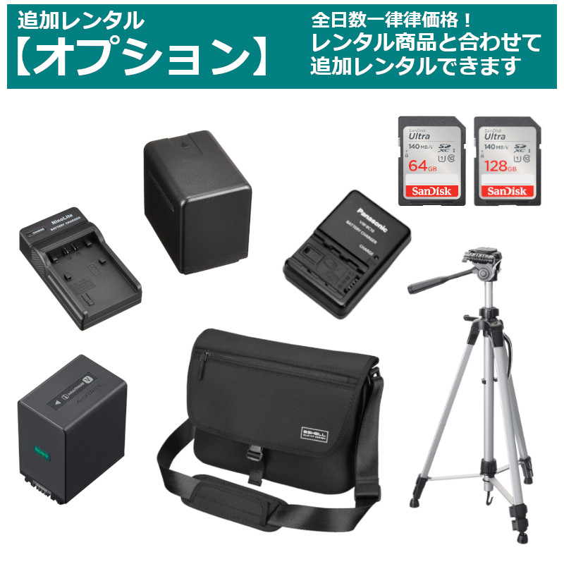 楽天市場】【最大15％OFF配布中】 レンタル ビデオカメラ Panasonic HC
