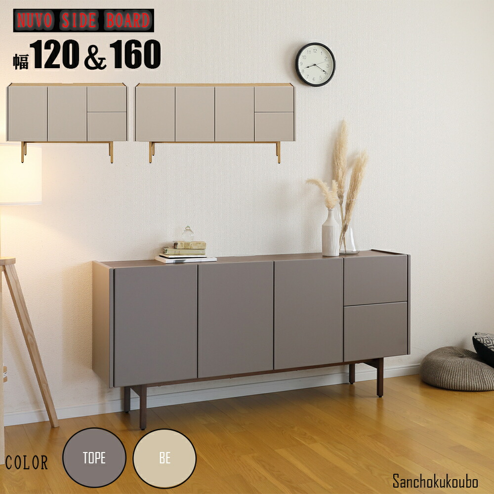 楽天市場】N-VO 120サイドボード 160サイドボード サイドボード TV