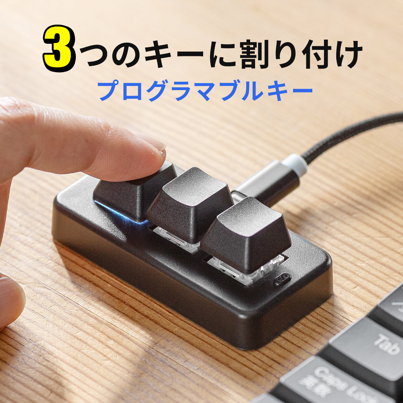 楽天市場】プログラマブルキーボード ミニ3キー 片手キーボード 左手