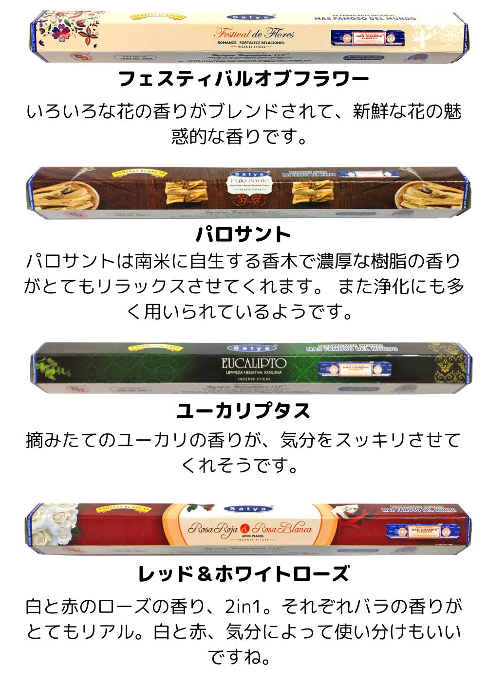 楽天市場】お香 スティック SATYA 15種から 選べるお香 6箱（120本