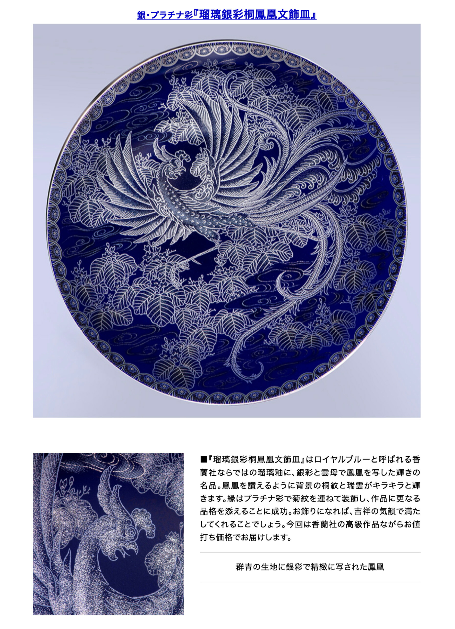 楽天市場】宮内庁御用達 名門 有田焼 陶磁器 香蘭社 『染付桐鳳凰花瓶