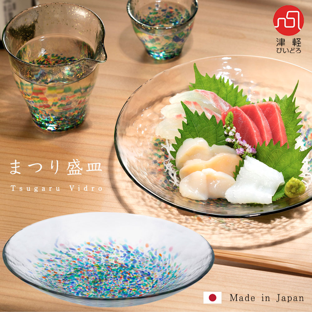 楽天市場】ガラス ボウル 皿【 津軽びいどろ MATSURI まつり 盛皿
