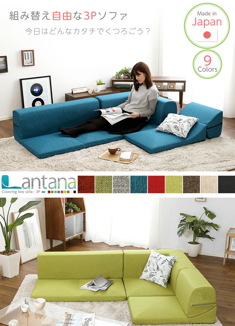 楽天市場】ソファ 一人掛け 2人掛け コーナー ローソファ 3点セット 3